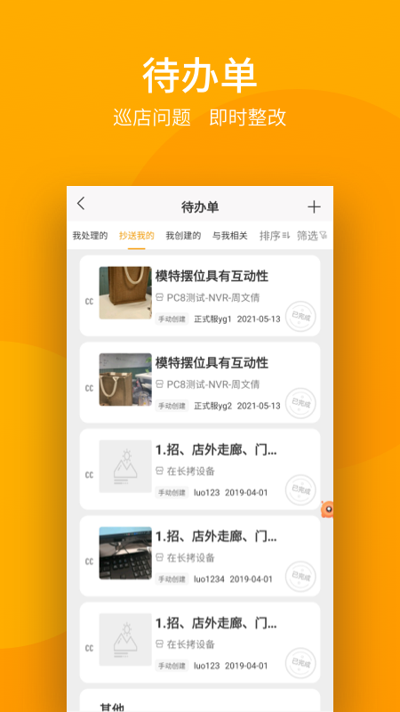 万店掌安卓版下载 万店掌免费版下载v5.15.01 运行截图1