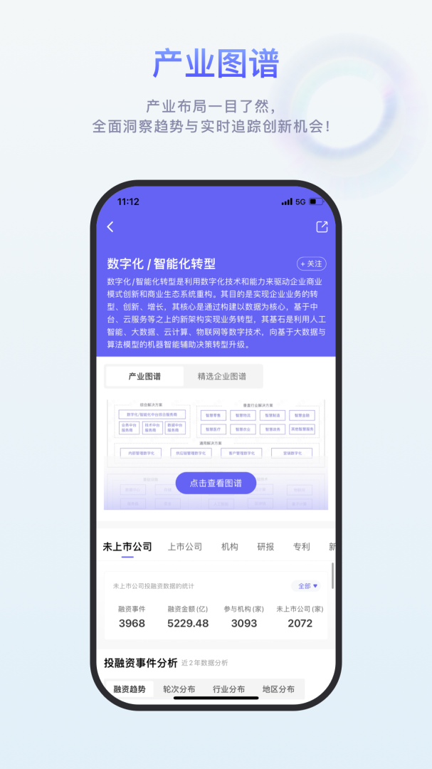 睿兽分析免费下载_睿兽分析下载安装v2.4.7 运行截图3