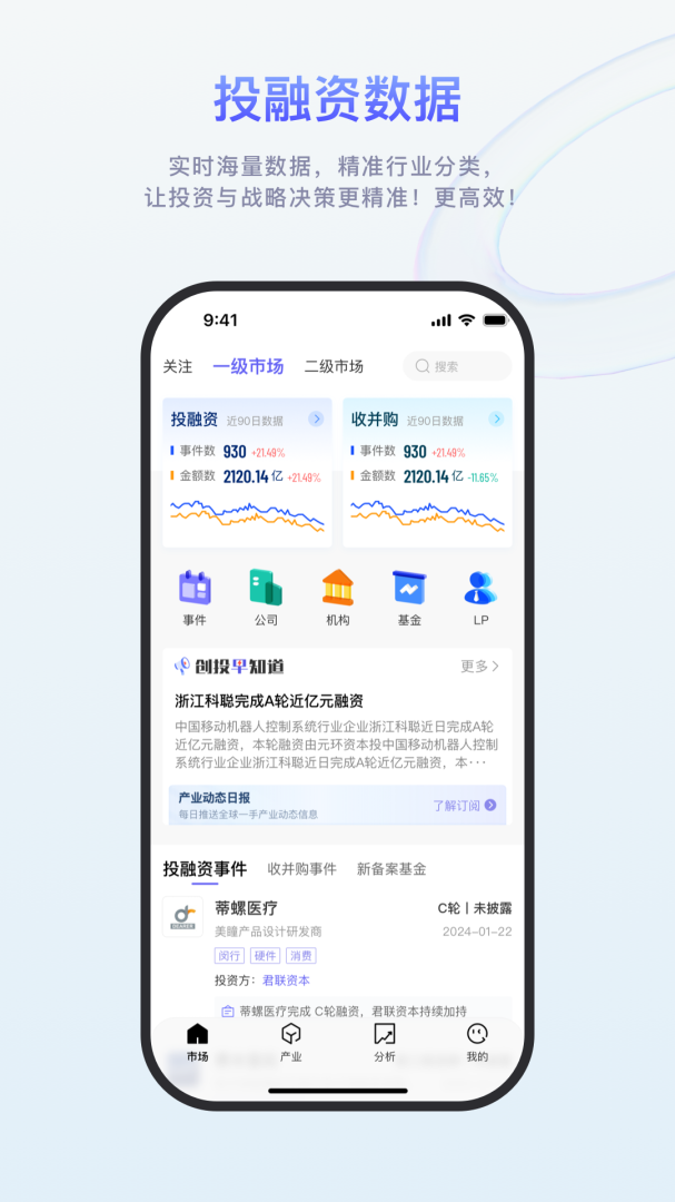 睿兽分析免费下载_睿兽分析下载安装v2.4.7 运行截图1