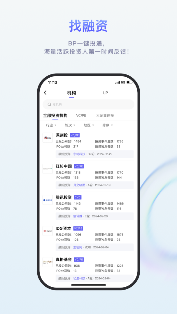 睿兽分析免费下载_睿兽分析下载安装v2.4.7 运行截图4