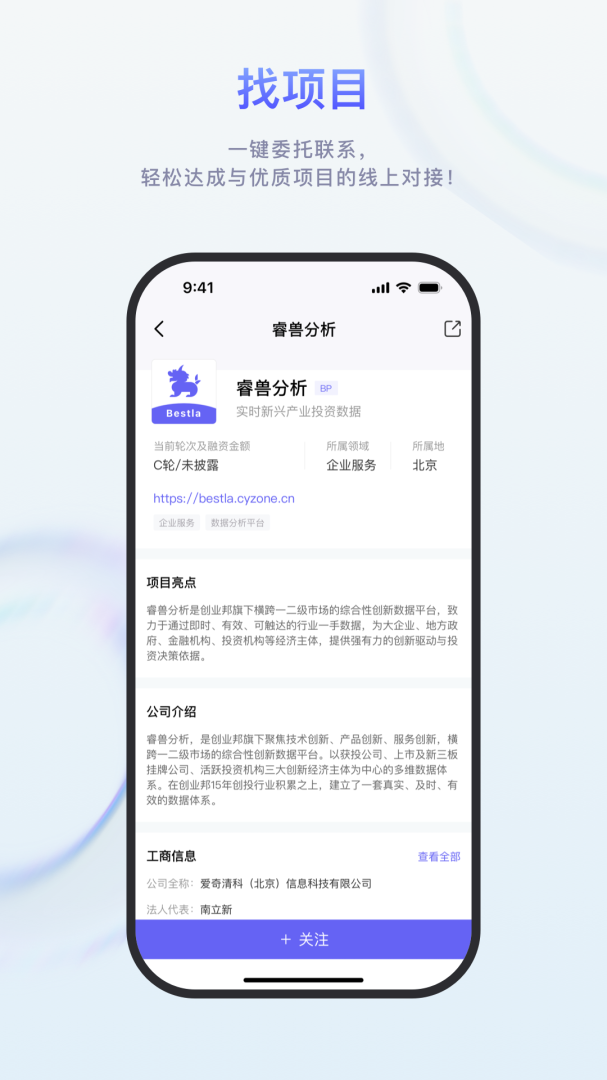 睿兽分析免费下载_睿兽分析下载安装v2.4.7 运行截图5
