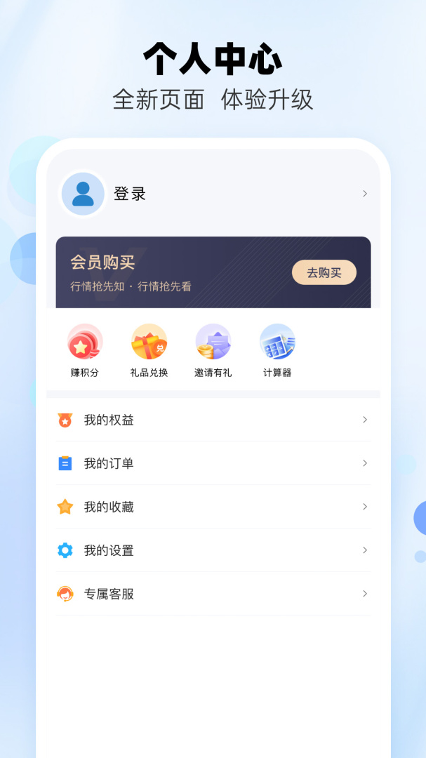 兰格钢铁安卓版下载 兰格钢铁免费版下载v5.1.1 运行截图4