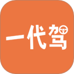 一代驾v4.5.0