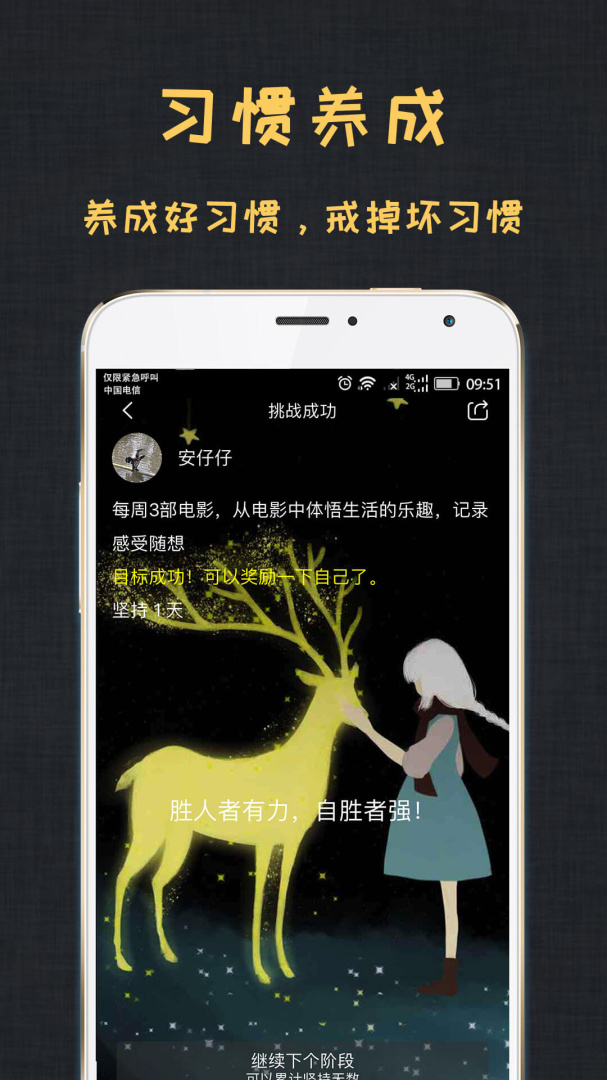 达目标免费下载_达目标下载安装v3.0.8 运行截图5
