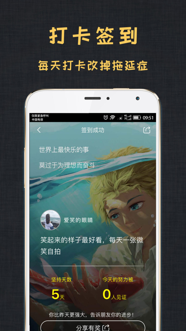 达目标免费下载_达目标下载安装v3.0.8 运行截图4