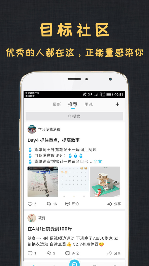 达目标免费下载_达目标下载安装v3.0.8 运行截图3