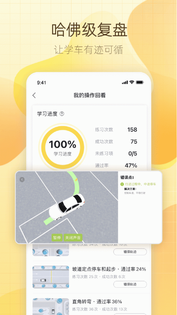 得手驾园安卓版下载 得手驾园免费版下载v2.7.3 运行截图5