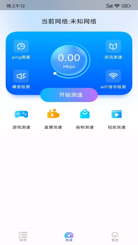 WiFi无线钥免费下载_WiFi无线钥下载安装v1.2.7 运行截图3
