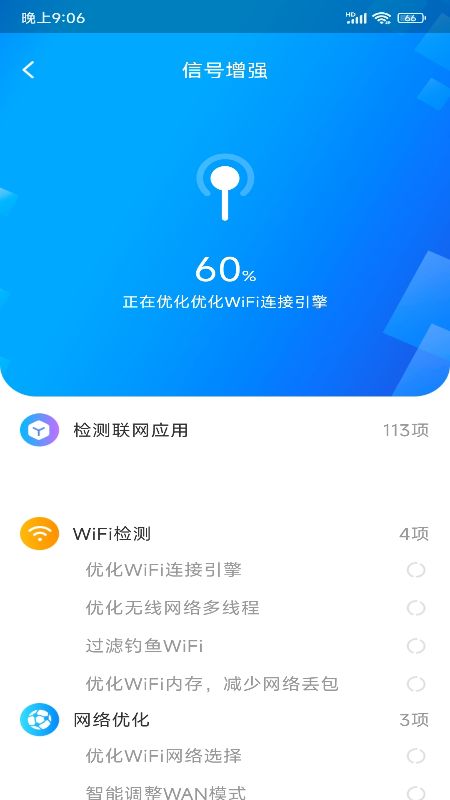 WiFi无线钥免费下载_WiFi无线钥下载安装v1.2.7 运行截图2