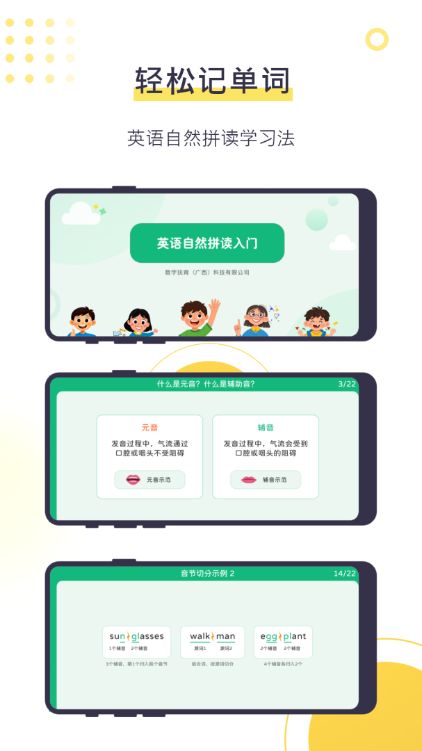 数育帮孩子安卓版下载 数育帮孩子免费版下载v4.9.1 运行截图2