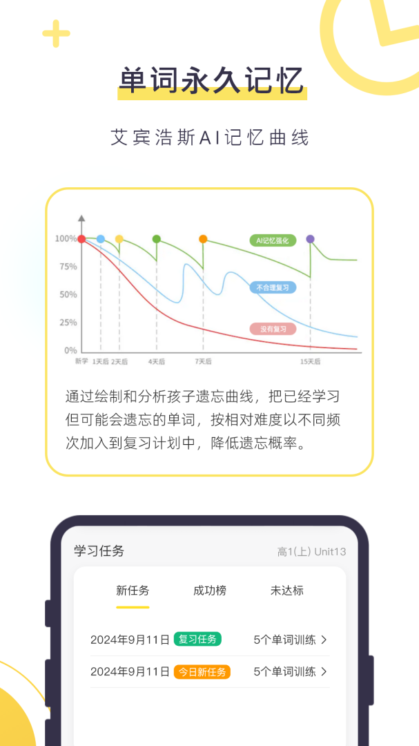 数育帮孩子安卓版下载 数育帮孩子免费版下载v4.9.1 运行截图3