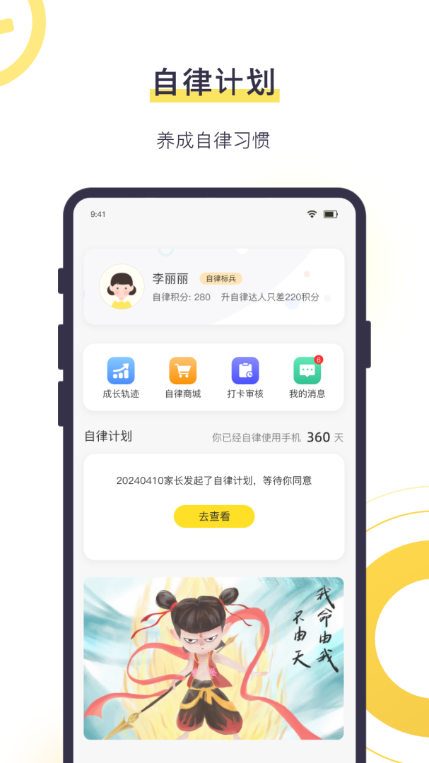 数育帮孩子安卓版下载 数育帮孩子免费版下载v4.9.1 运行截图4