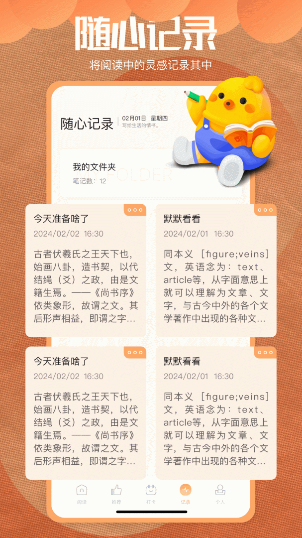 星梦读书免费下载_星梦读书下载安装v1.5 运行截图4