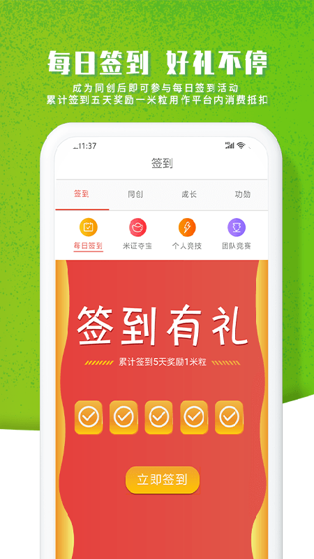 智农谷安卓版下载 智农谷免费版下载v7.0.1 运行截图4