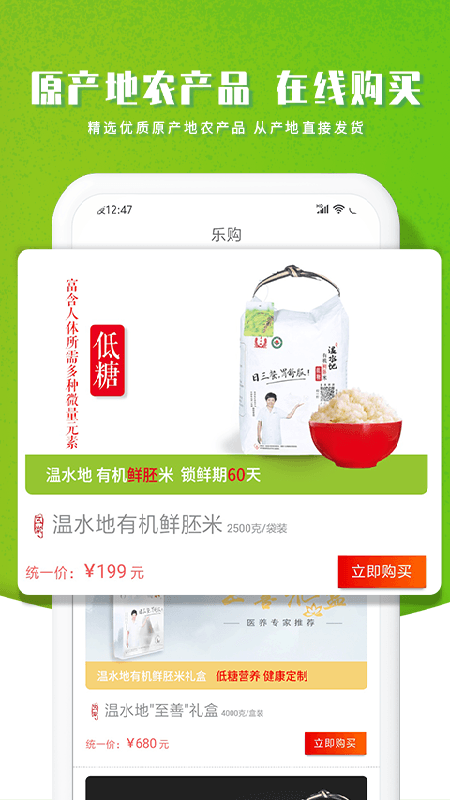 智农谷安卓版下载 智农谷免费版下载v7.0.1 运行截图1