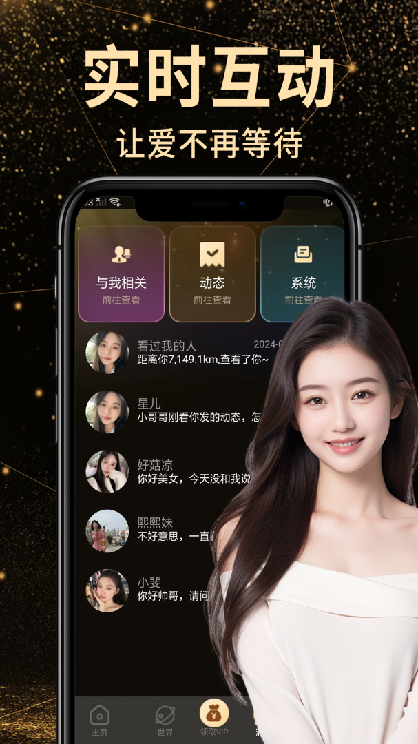 小空间app下载_小空间好质量社交平台安卓版下载v2.1.10 运行截图3