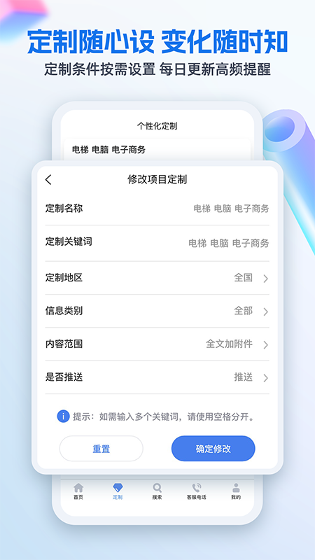 招标网安卓版下载 招标网免费版下载v5.1.5 运行截图4