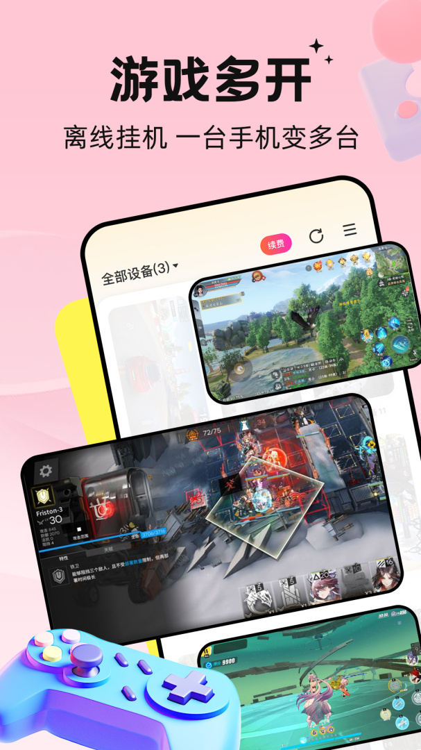 雷电云手机免费版下载 雷电云手机安卓版下载v4.2.1 运行截图3