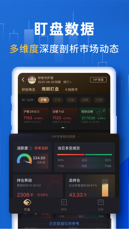 口袋贵金属APP免费下载_口袋贵金属v13.0.8APP安卓最新版下载 运行截图4