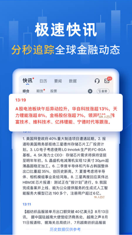口袋贵金属APP免费下载_口袋贵金属v13.0.8APP安卓最新版下载 运行截图3