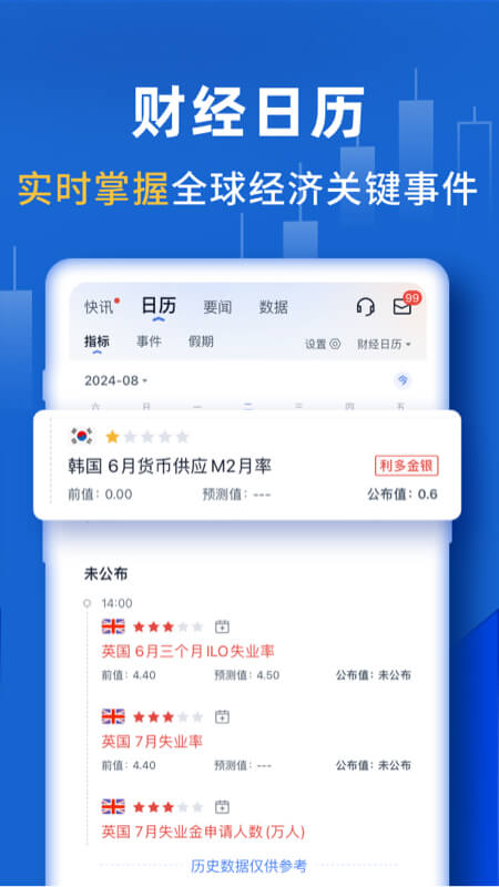 口袋贵金属APP免费下载_口袋贵金属v13.0.8APP安卓最新版下载 运行截图5