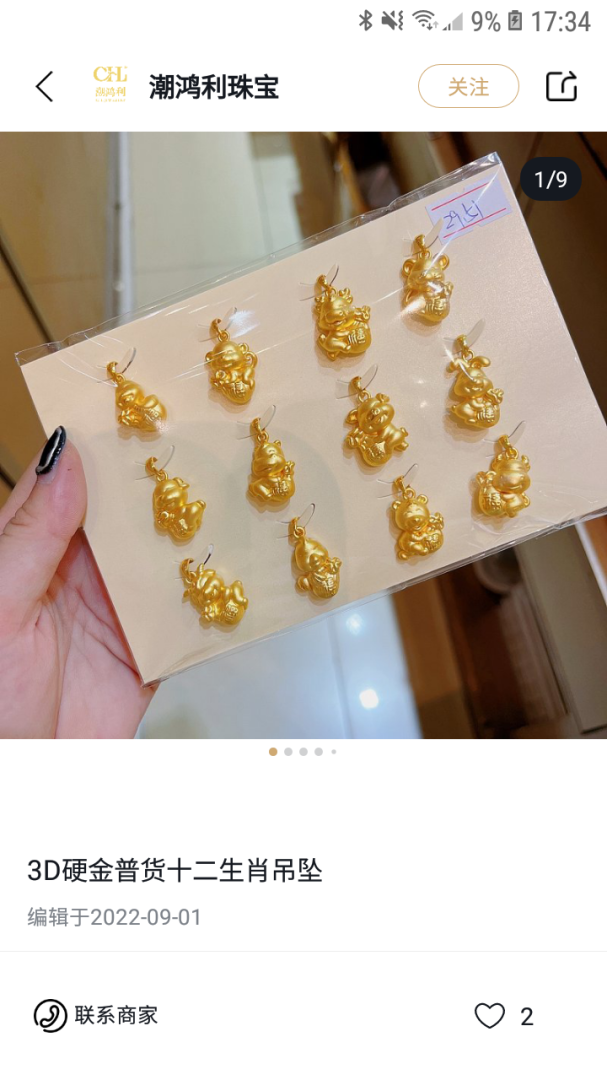 珠宝管家APP免费下载_珠宝管家v4.9.1APP安卓最新版下载 运行截图2