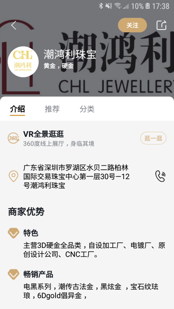 珠宝管家APP免费下载_珠宝管家v4.9.1APP安卓最新版下载 运行截图4