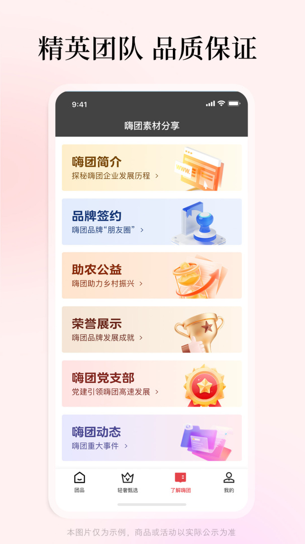 嗨团团购APP免费下载_嗨团团购v3.1.9APP安卓最新版下载 运行截图3