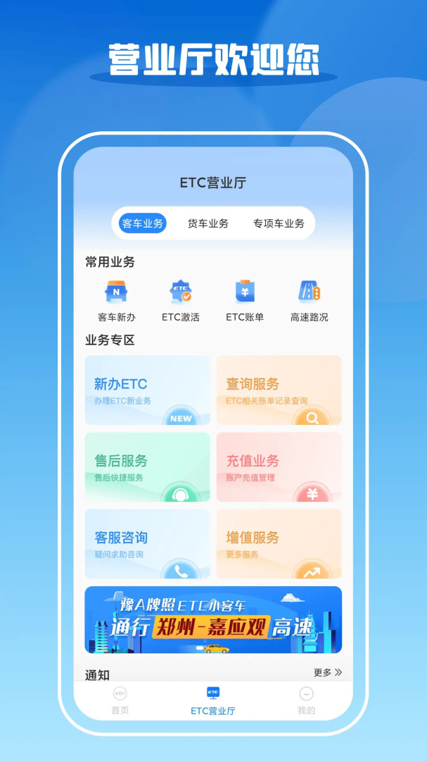 车e兴手机版下载 车e兴安卓版下载v4.2.4 运行截图1