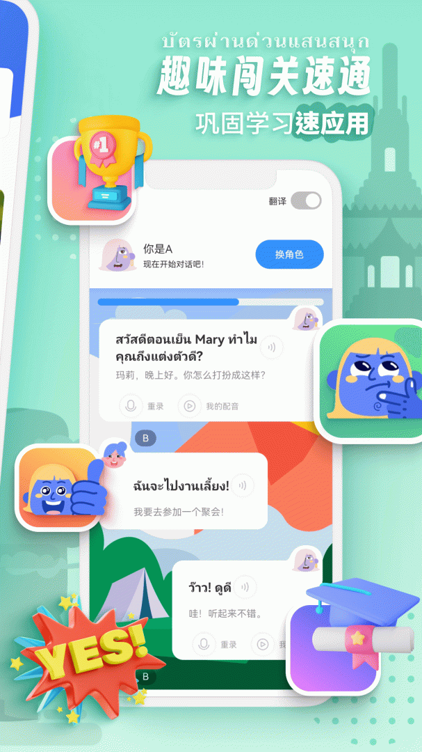 泰语学习软件下载安装_泰语学习（零基础学泰语入门翻译）app下载v1.3.5 运行截图5