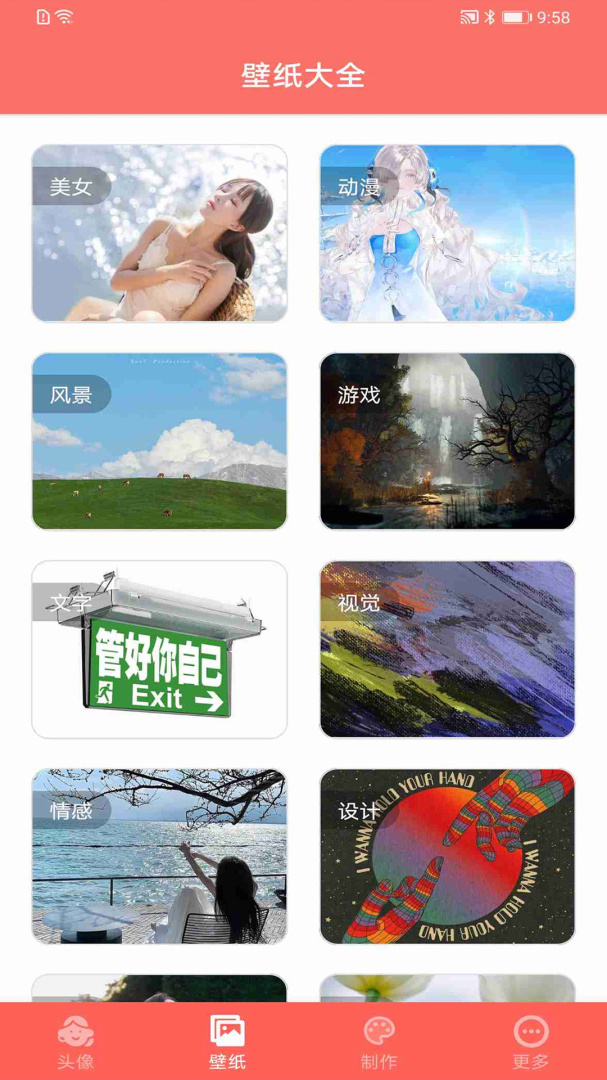 好看头像安卓版下载 好看头像免费版下载v1.068 运行截图2