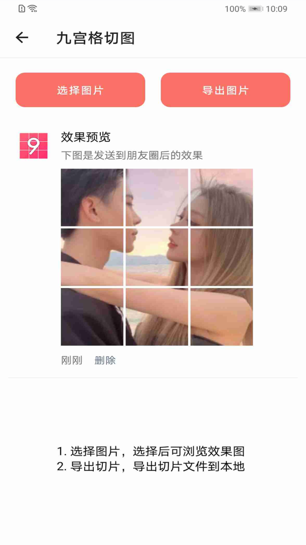 好看头像安卓版下载 好看头像免费版下载v1.068 运行截图4