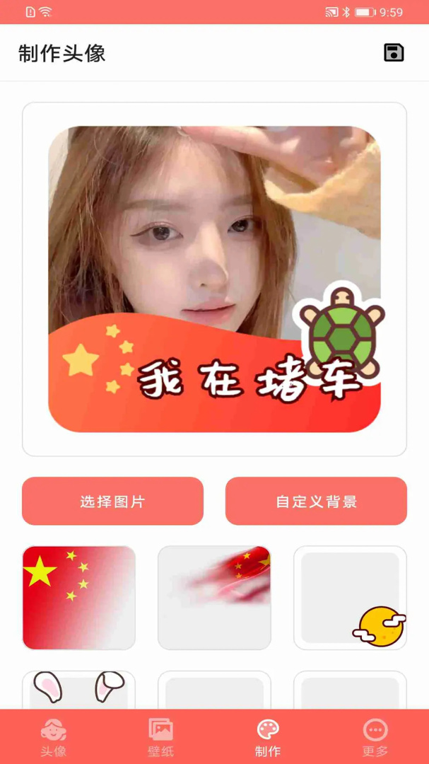 好看头像安卓版下载 好看头像免费版下载v1.068 运行截图3