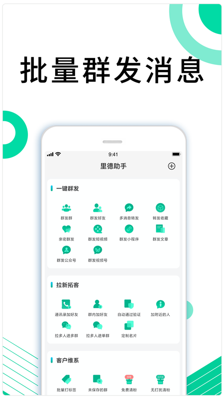 里德助手Plus安卓版下载 里德助手Plus免费版下载v1.30.50 运行截图1