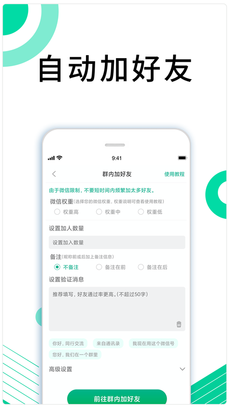 里德助手Plus安卓版下载 里德助手Plus免费版下载v1.30.50 运行截图2