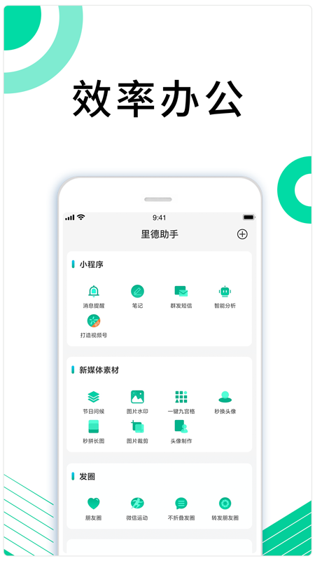 里德助手Plus安卓版下载 里德助手Plus免费版下载v1.30.50 运行截图4