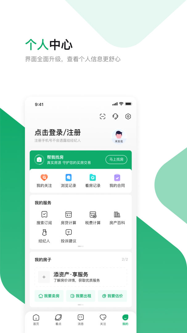 芒果在线app下载 芒果在线安卓版下载v7.4.5 运行截图5