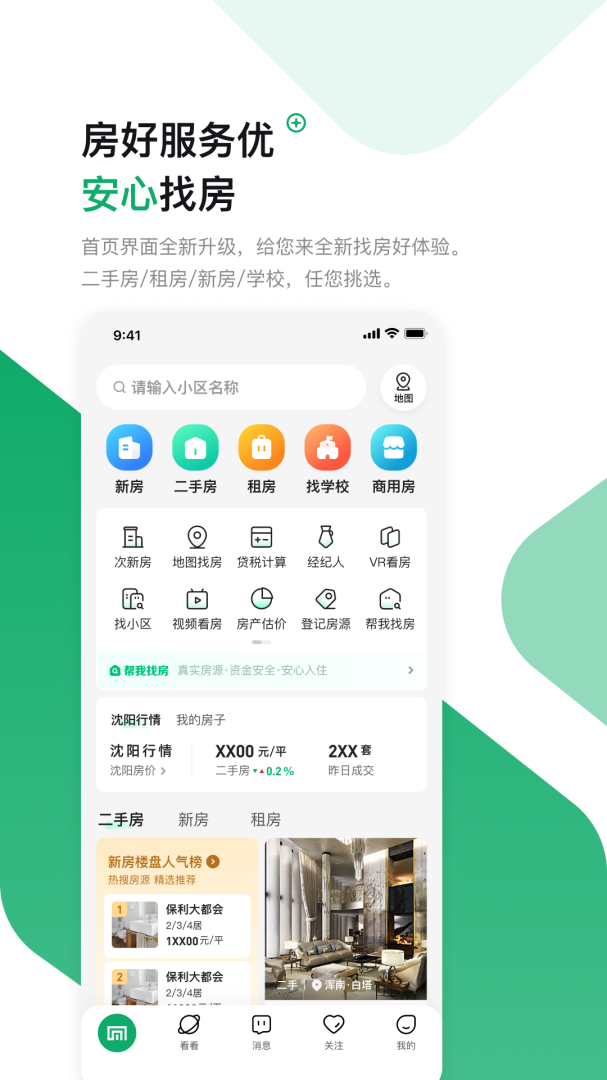 芒果在线app下载 芒果在线安卓版下载v7.4.5 运行截图1