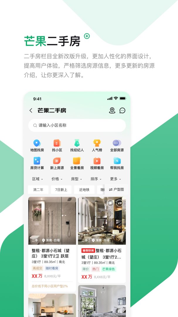 芒果在线app下载 芒果在线安卓版下载v7.4.5 运行截图2