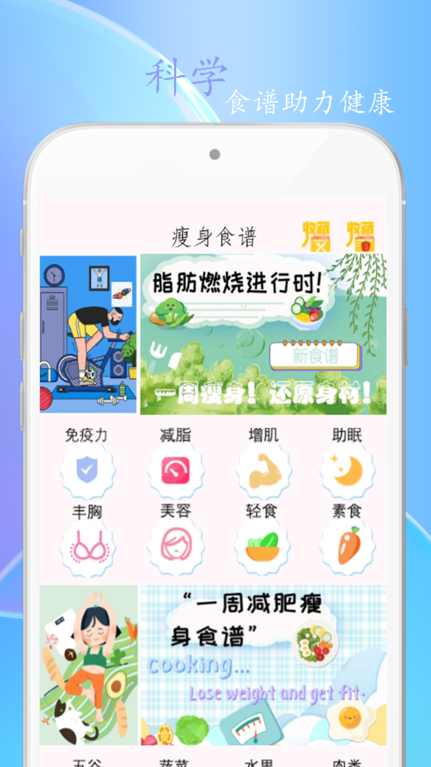 简约辟谷免费下载_简约辟谷下载安装v6 运行截图1