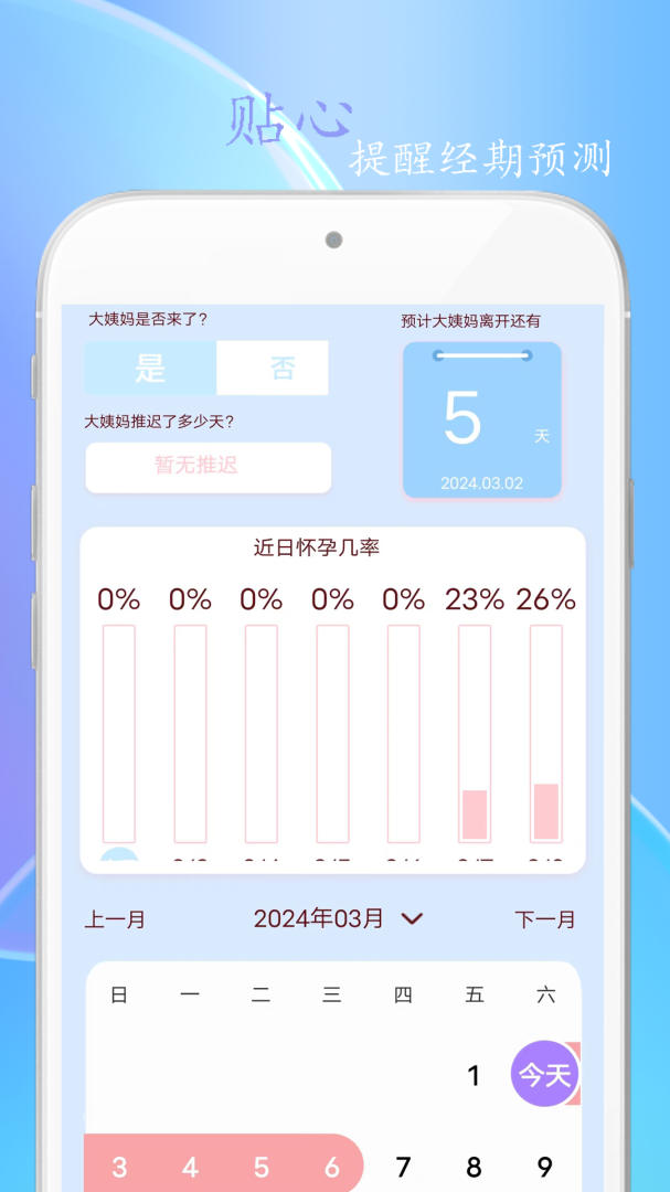 简约辟谷免费下载_简约辟谷下载安装v6 运行截图2