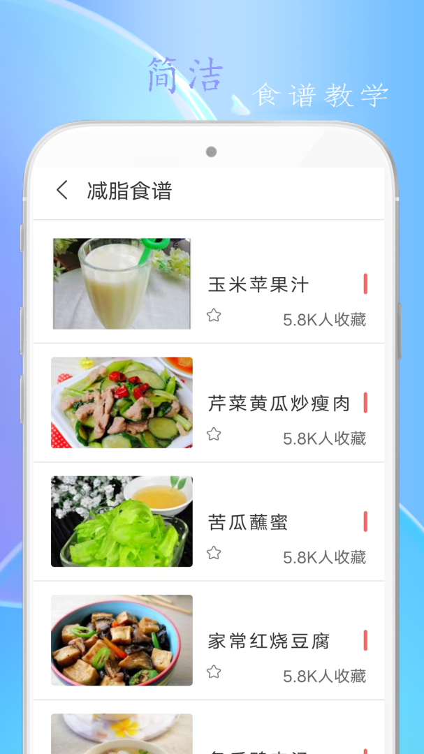 简约辟谷免费下载_简约辟谷下载安装v6 运行截图4