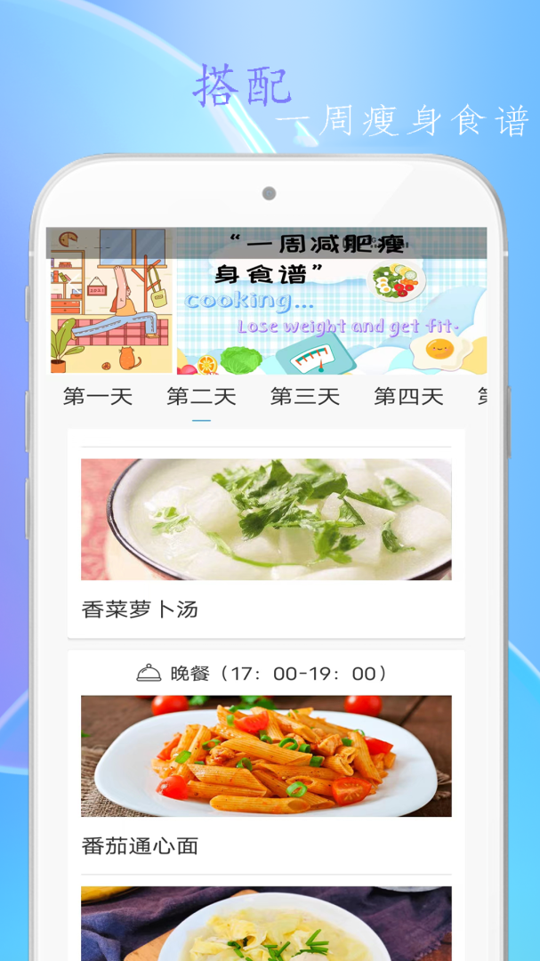 简约辟谷免费下载_简约辟谷下载安装v6 运行截图3