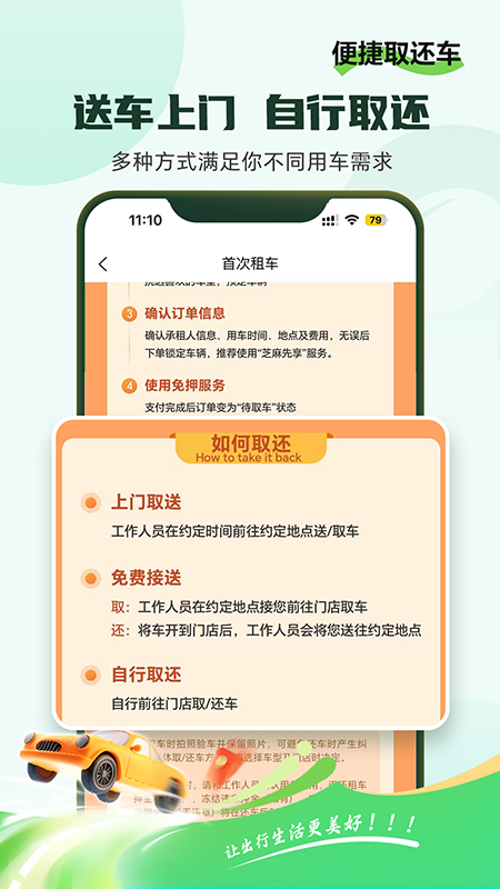 小豆租车免费下载_小豆租车下载安装v2.7.7 运行截图4