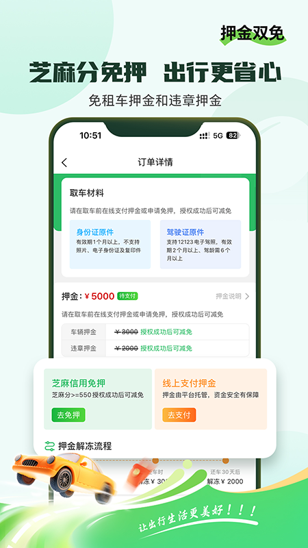 小豆租车免费下载_小豆租车下载安装v2.7.7 运行截图3