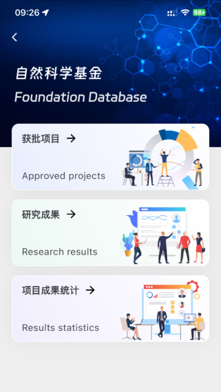 medpeer免费下载_medpeer下载安装v3.6.250227 运行截图1