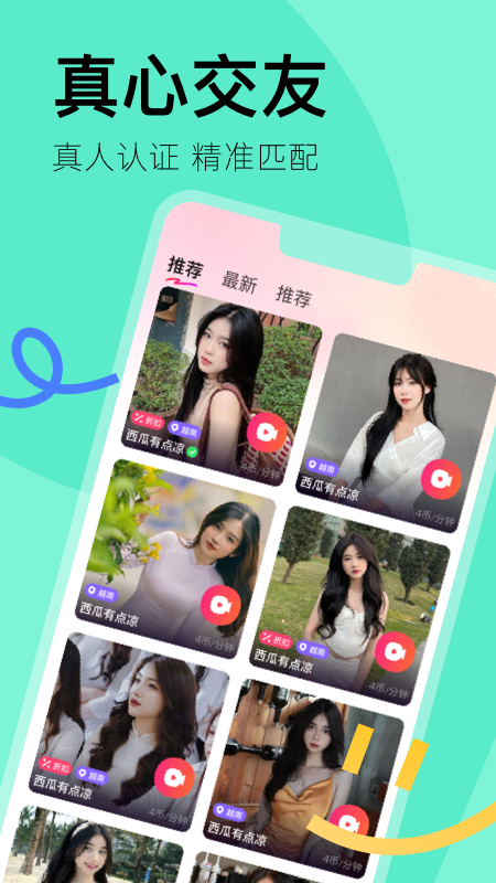 越觅APP免费下载_越觅v1.1.6APP安卓最新版下载 运行截图2