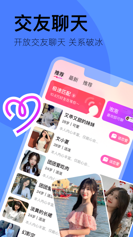 越觅APP免费下载_越觅v1.1.6APP安卓最新版下载 运行截图1