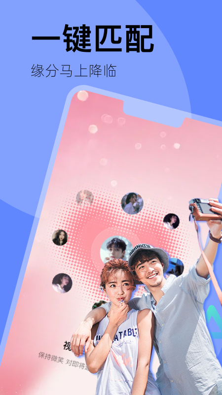 越觅APP免费下载_越觅v1.1.6APP安卓最新版下载 运行截图5