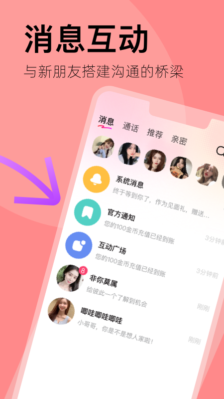 越觅APP免费下载_越觅v1.1.6APP安卓最新版下载 运行截图3